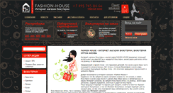 Desktop Screenshot of fashion-house.ru